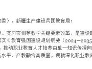 教育部关于深化职业教育教学关键要素改革的意见