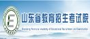 2026山东高考缴费和选科报名时间确定