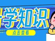2026年济南中考取消推荐生，初一初二初三如何应对