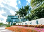 “小而精”的新型研究型大学正在扩招，你会让孩子报考吗？
