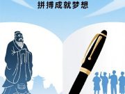 事关2026年高考，山东发布最新通知