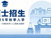 2026统考硕士招生复试调剂常见问题汇总