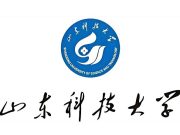 山东科技大学2025年公开招聘博士毕业生中级岗位拟聘用人员公示名单（第九批）