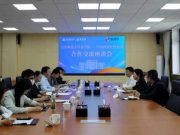 中山投资控股集团到山东师范大学商学院调研交流
