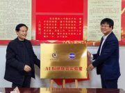曲阜师大与山东比特智能科技股份有限公司举行战略合作签约仪式