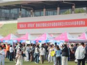 “就选山东 职等你来”鲁南经济圈综合类专场  暨曲阜师范大学2026年春季招聘会举办