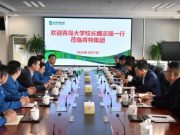 青岛大学校长魏志强带队赴青特集团走访调研