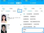 2026级北电表演专业成绩前30名都有谁？