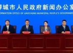 聊城市高中阶段学校考试招生改革政策解读