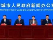 聊城市高中阶段学校考试招生改革政策解读