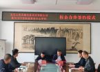 滕州市中等职业教育中心学校与山东云客语通信息科技有限公司签署产教融合合作协议
